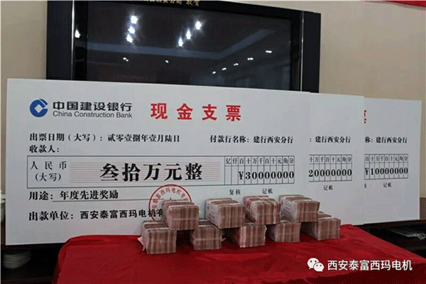 西安泰富西瑪電機(jī)召開2018年分銷商會議。